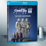 UpsizingGear_Spinal Tap